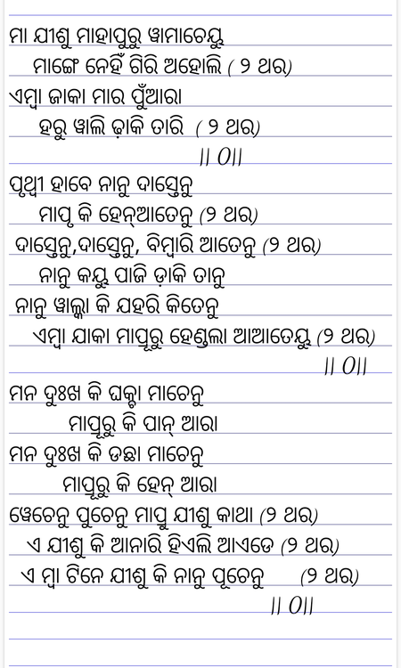 jisu mahahpuru wamacheyu