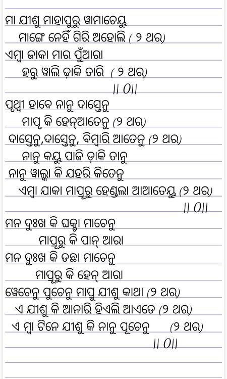 jisu mahahpuru wamacheyu